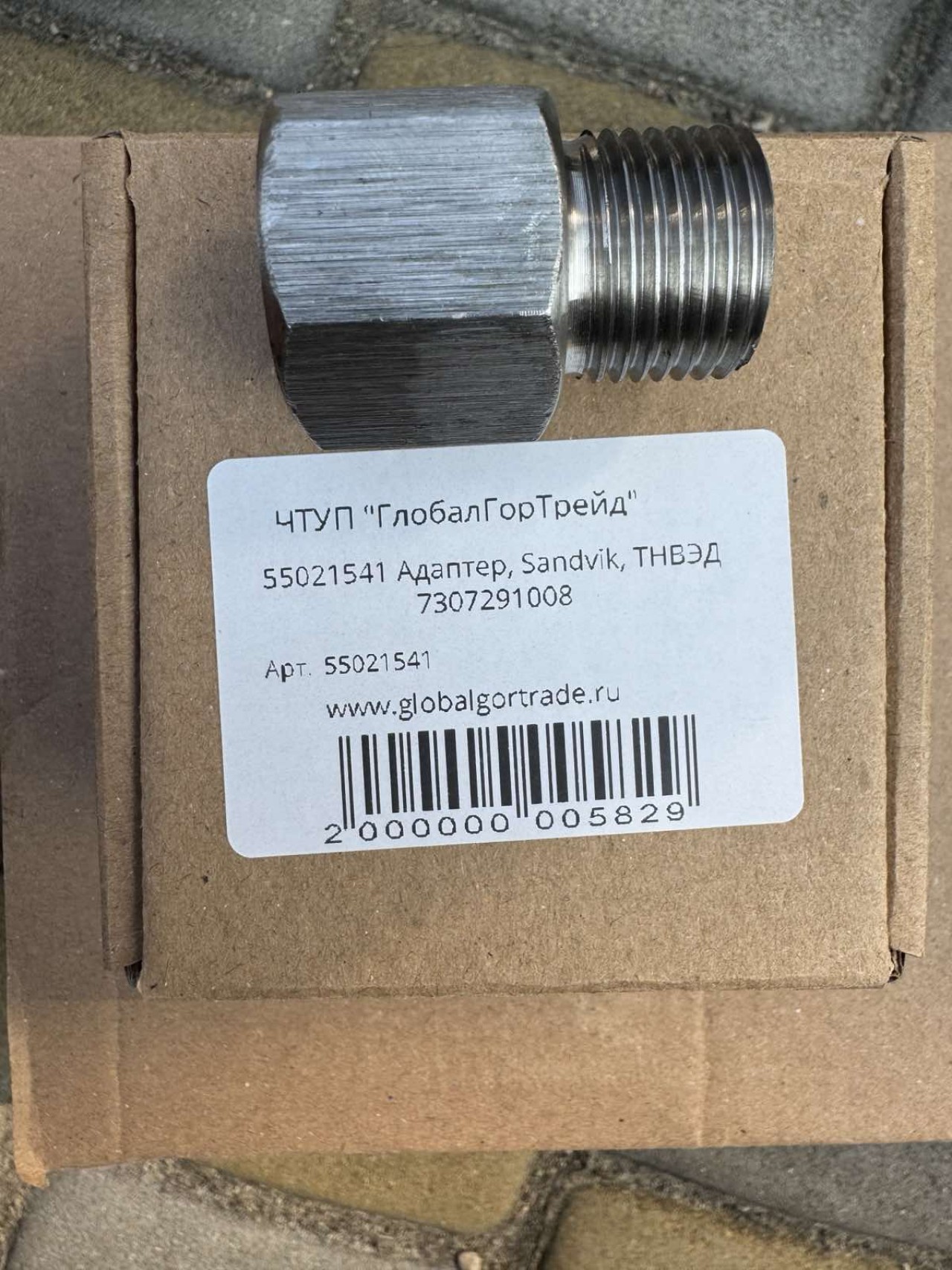 Штуцер Sandvik